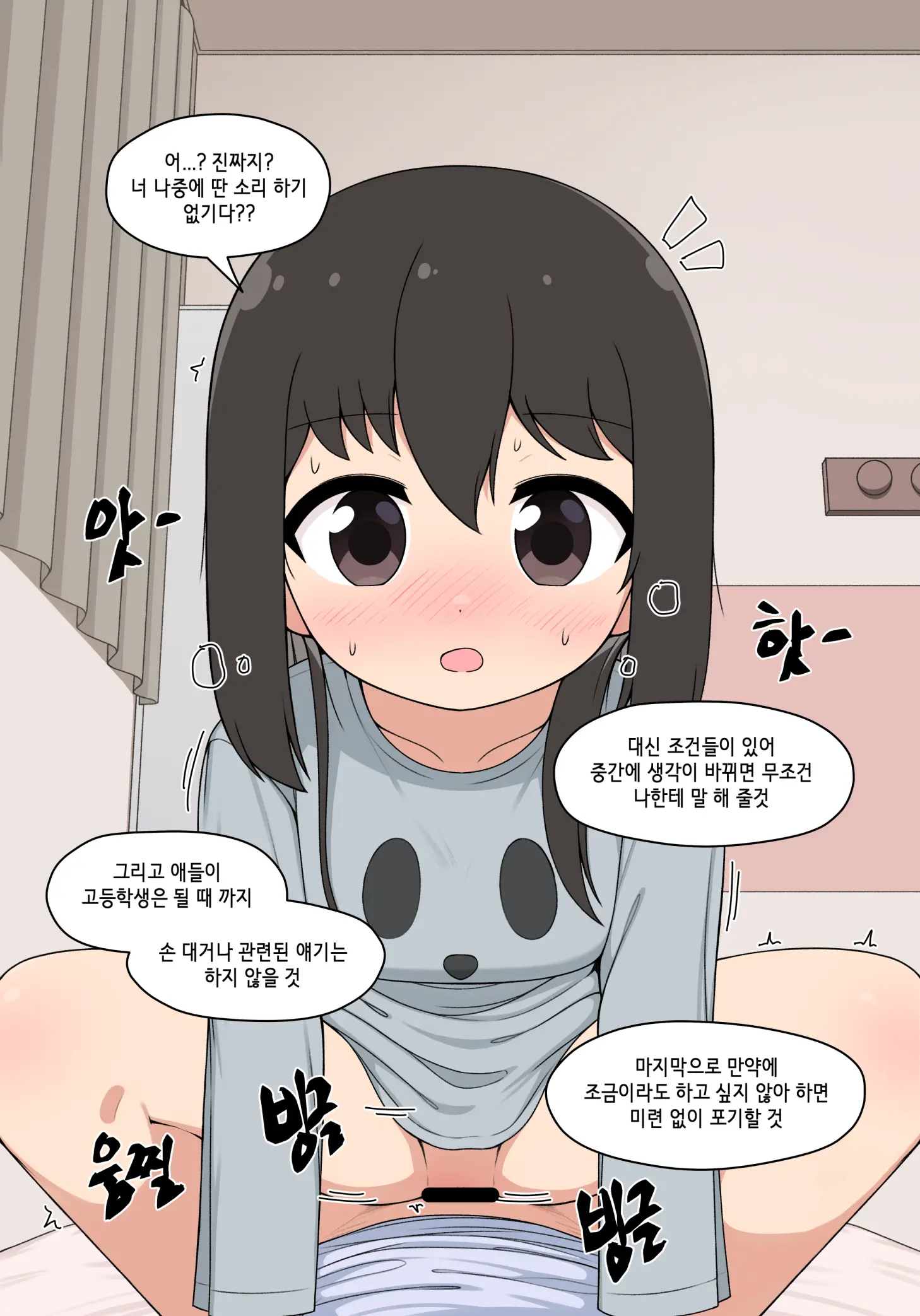 눈나 1-8